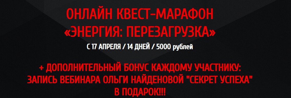 Энергия_ Перезагрузка - Арканум (2018)_0.png